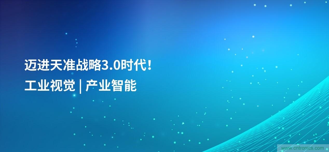成功收購半導(dǎo)體設(shè)備商MueTec，天準(zhǔn)科技助推半導(dǎo)體產(chǎn)業(yè)發(fā)展