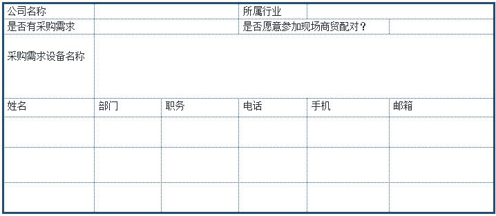 2021 EeIE智博會，全新智能制造體驗火熱登場，這個7月等你來！