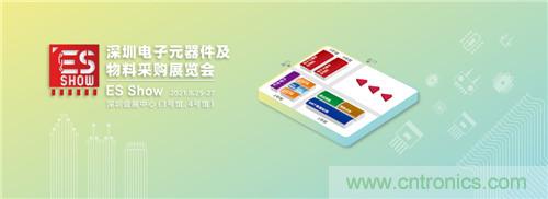 首屆ES SHOW電子展開展在即，主辦方揭秘三大亮點(diǎn) ！