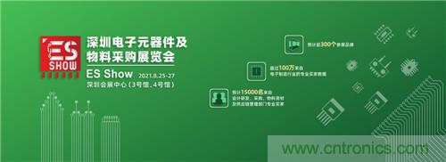 首屆ES SHOW電子展開展在即，主辦方揭秘三大亮點(diǎn) ！
