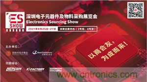 首屆ES SHOW電子展開展在即，主辦方揭秘三大亮點(diǎn) ！