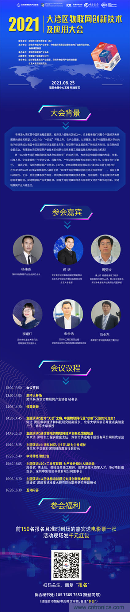 【邀請(qǐng)函】2021大灣區(qū)物聯(lián)網(wǎng)創(chuàng)新技術(shù)及應(yīng)用大會(huì)火熱報(bào)名中… 【邀請(qǐng)函】2021大灣區(qū)物聯(lián)網(wǎng)創(chuàng)新技術(shù)及應(yīng)用大會(huì)火熱報(bào)名中…
