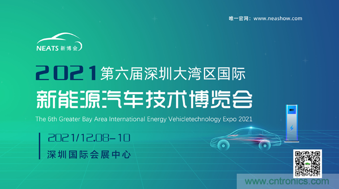 2021第六屆深圳大灣區(qū)國際新能源汽車技術展覽會將于12月8日開幕 2021第六屆深圳大灣區(qū)國際新能源汽車技術展覽會將于12月8日開幕
