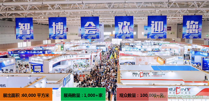 EeIE2021智博會(huì)邀請函