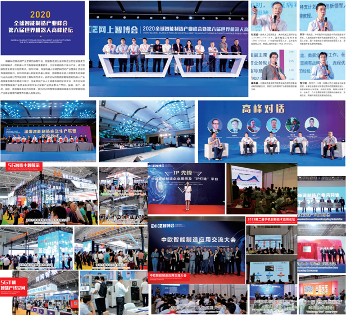 EeIE2021智博會(huì)邀請函