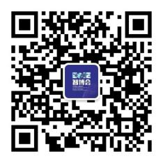 EeIE2021智博會(huì)邀請函