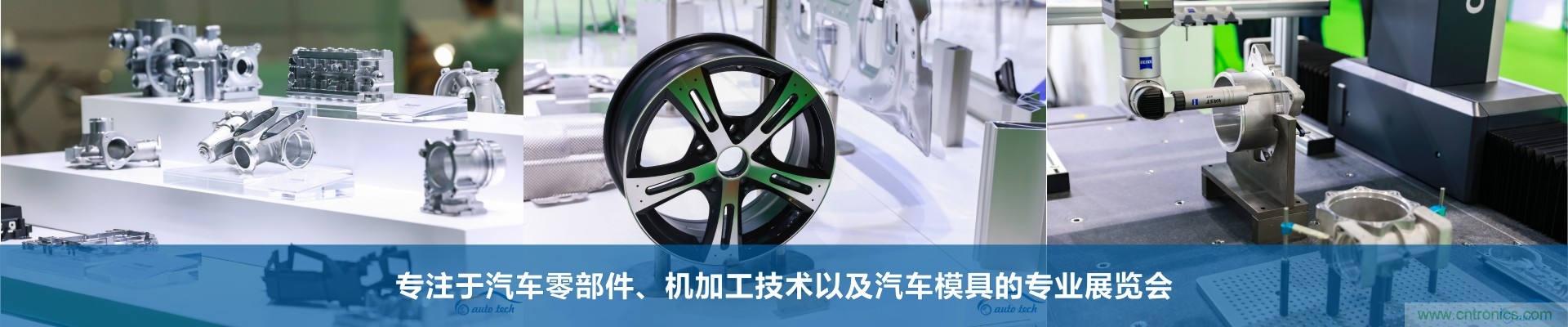 2022 廣州國際汽車零部件及加工技術(shù)/汽車模具展覽會 2022 廣州國際汽車零部件及加工技術(shù)/汽車模具展覽會