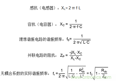 面向工業(yè)環(huán)境的大功率無(wú)線電力傳輸技術(shù) 面向工業(yè)環(huán)境的大功率無(wú)線電力傳輸技術(shù)