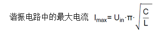 面向工業(yè)環(huán)境的大功率無(wú)線電力傳輸技術(shù) 面向工業(yè)環(huán)境的大功率無(wú)線電力傳輸技術(shù)