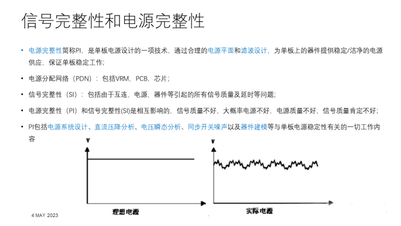 【泰享實(shí)測(cè)之水哥秘笈】：干貨分享，深度講解電源完整性設(shè)計(jì)和測(cè)試