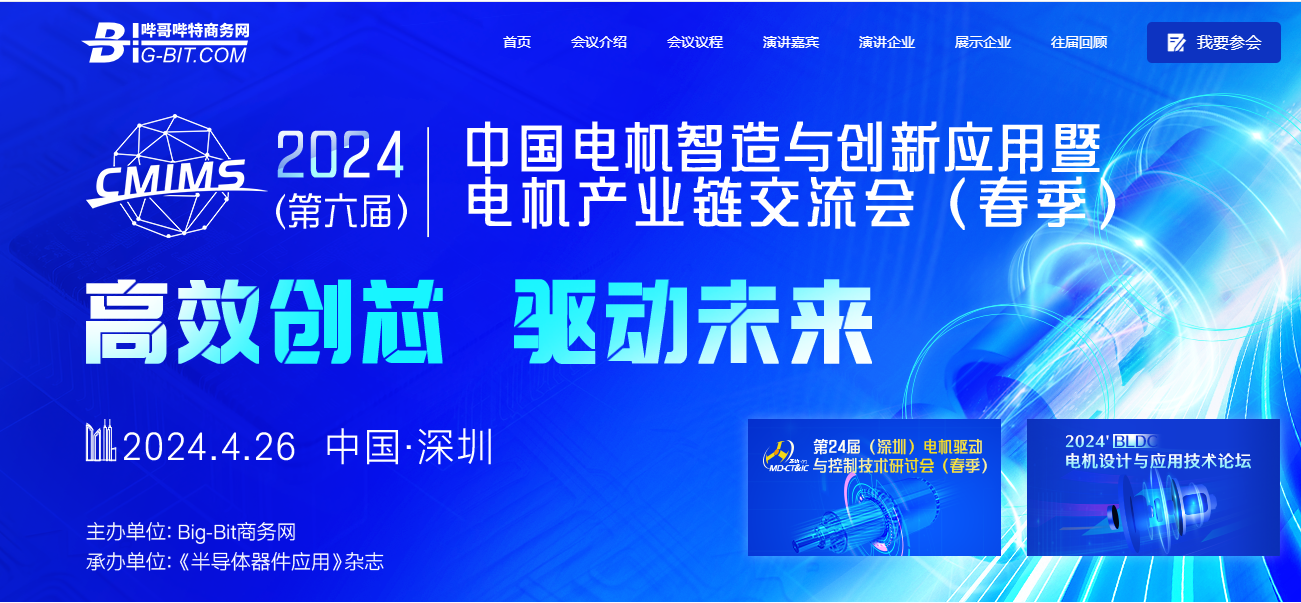 事關(guān)電機(jī)！科力爾等電機(jī)大佬在兩會提出建議