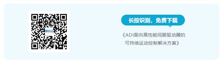 四個方面，詳析面向伺服驅(qū)動器的運(yùn)動控制解決方案