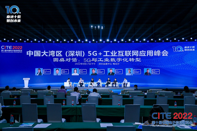 CITE2023系列高端論壇重磅來襲，強勢聚焦中國電子信息產(chǎn)業(yè)