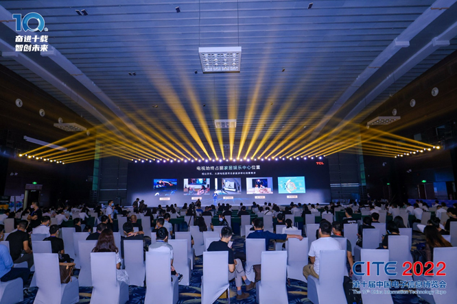 CITE2023系列高端論壇重磅來襲，強勢聚焦中國電子信息產(chǎn)業(yè)
