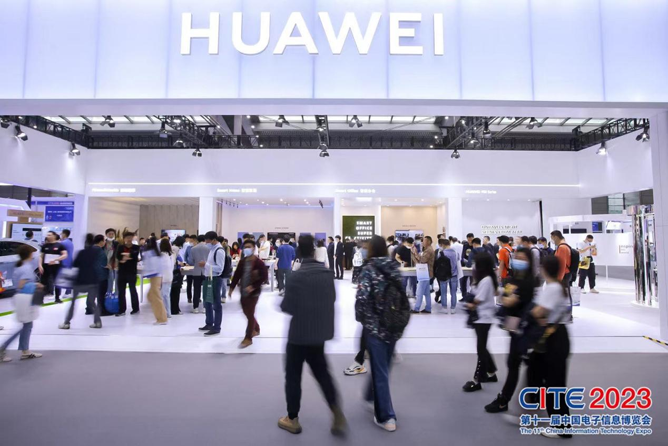 CITE2023順利收官：落幕不散場，期待明年再見