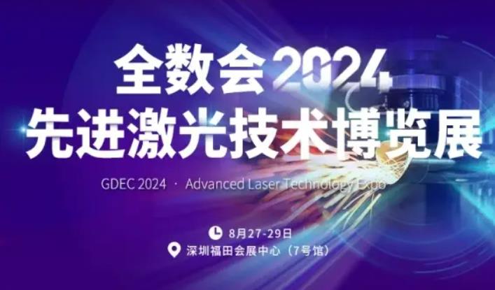 2024全數(shù)會從深圳出發(fā)，引領全球數(shù)字經(jīng)濟產(chǎn)業(yè)新風向標，預約免費門票！