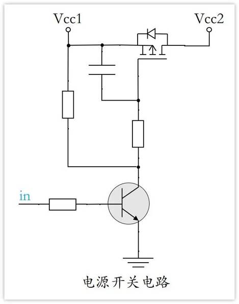 常用的三極管電路設(shè)計：電阻到底是怎么選的？