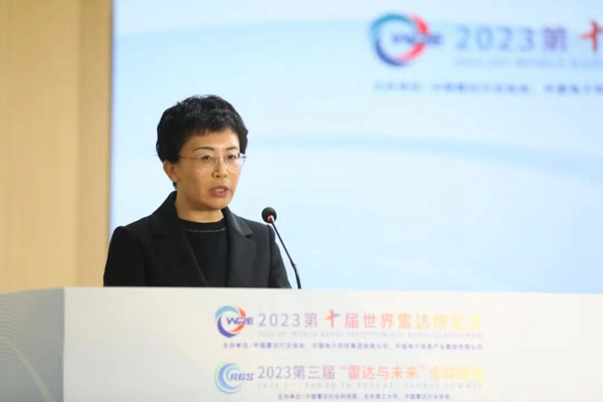 2023第十屆世界雷達(dá)博覽會、2023第三屆“雷達(dá)與未來”全球峰會新聞發(fā)布會在京召開