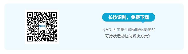 四個方面，詳析面向伺服驅(qū)動器的運(yùn)動控制解決方案