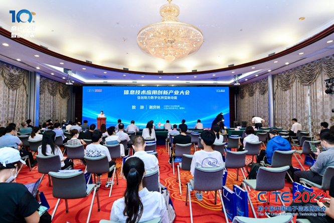 CITE2023系列高端論壇重磅來襲，強勢聚焦中國電子信息產(chǎn)業(yè)