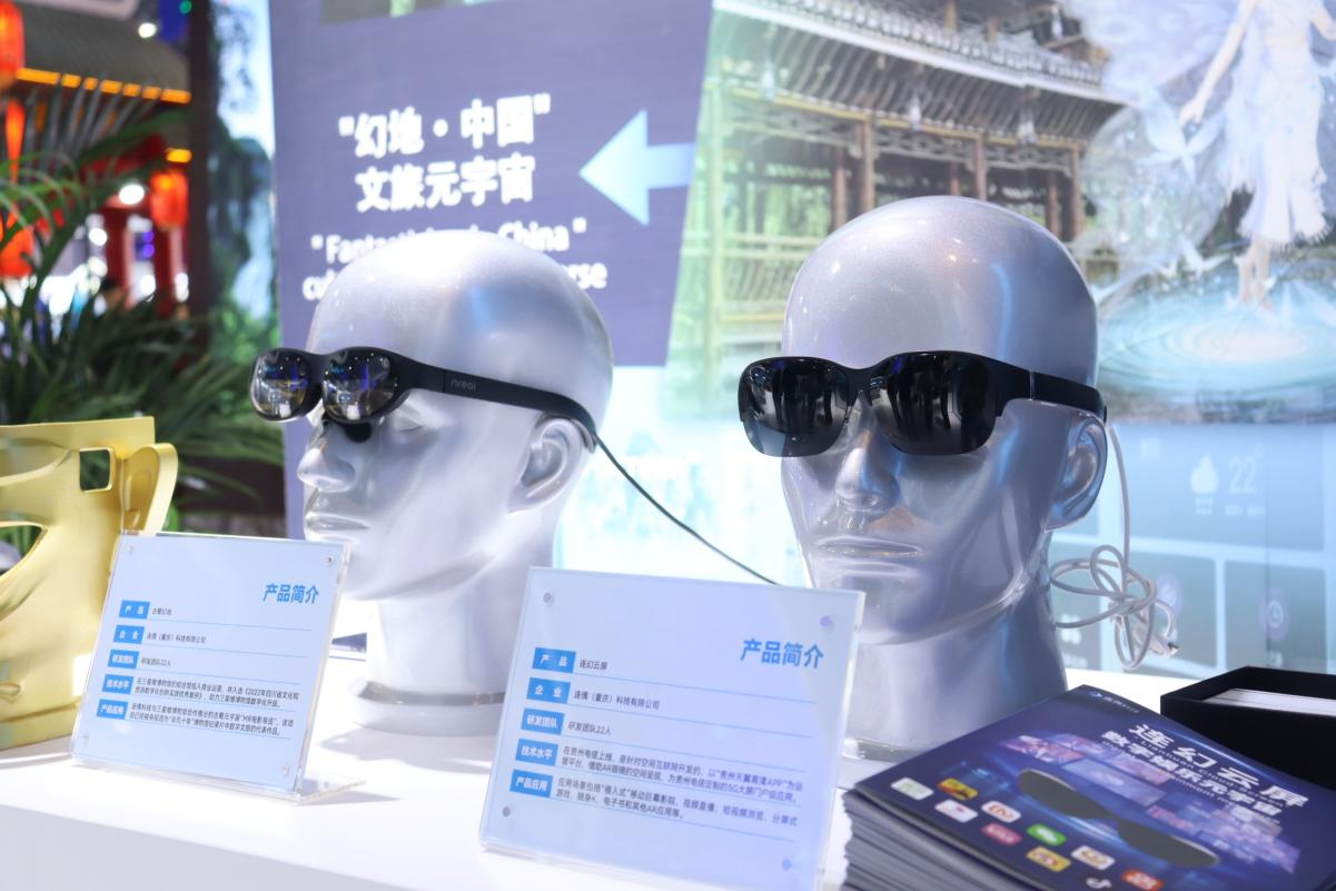 連偶科技攜“中國(guó)IP+AIGC+空間計(jì)算”三大黑科技首秀西部電博會(huì)！ 