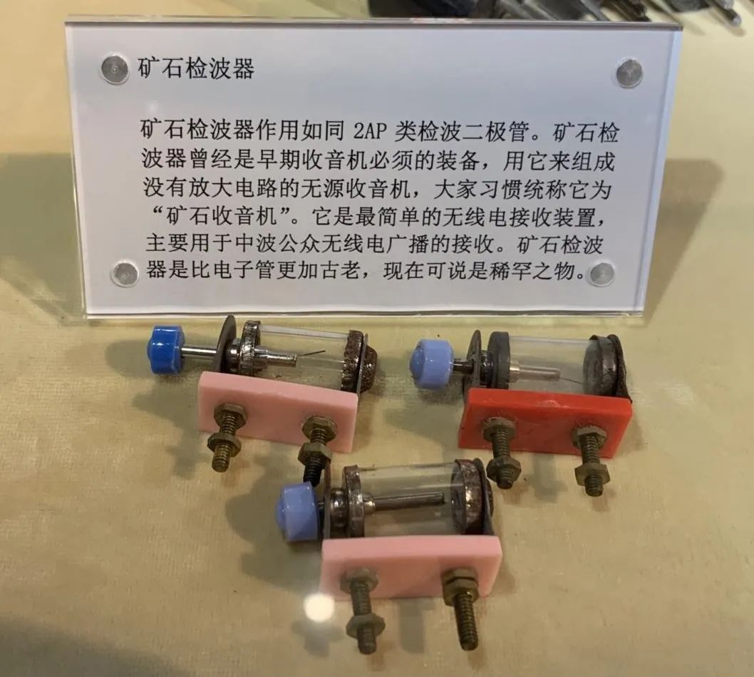 什么是電子管（真空管）？