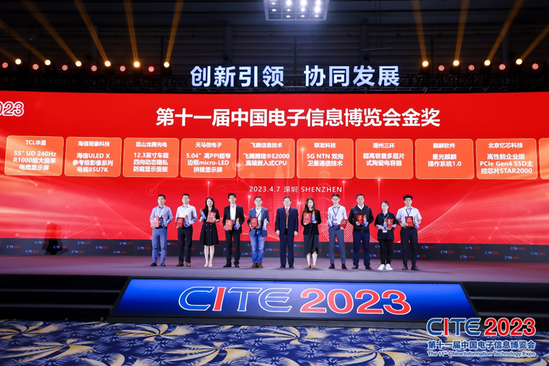 第十一屆中國電子信息博覽會在深圳盛大開幕，攜手產(chǎn)業(yè)鏈譜寫新篇章