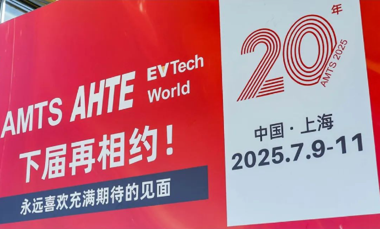 汽車智造全“新”體驗(yàn)——AMTS 2025觀眾預(yù)登記開啟！