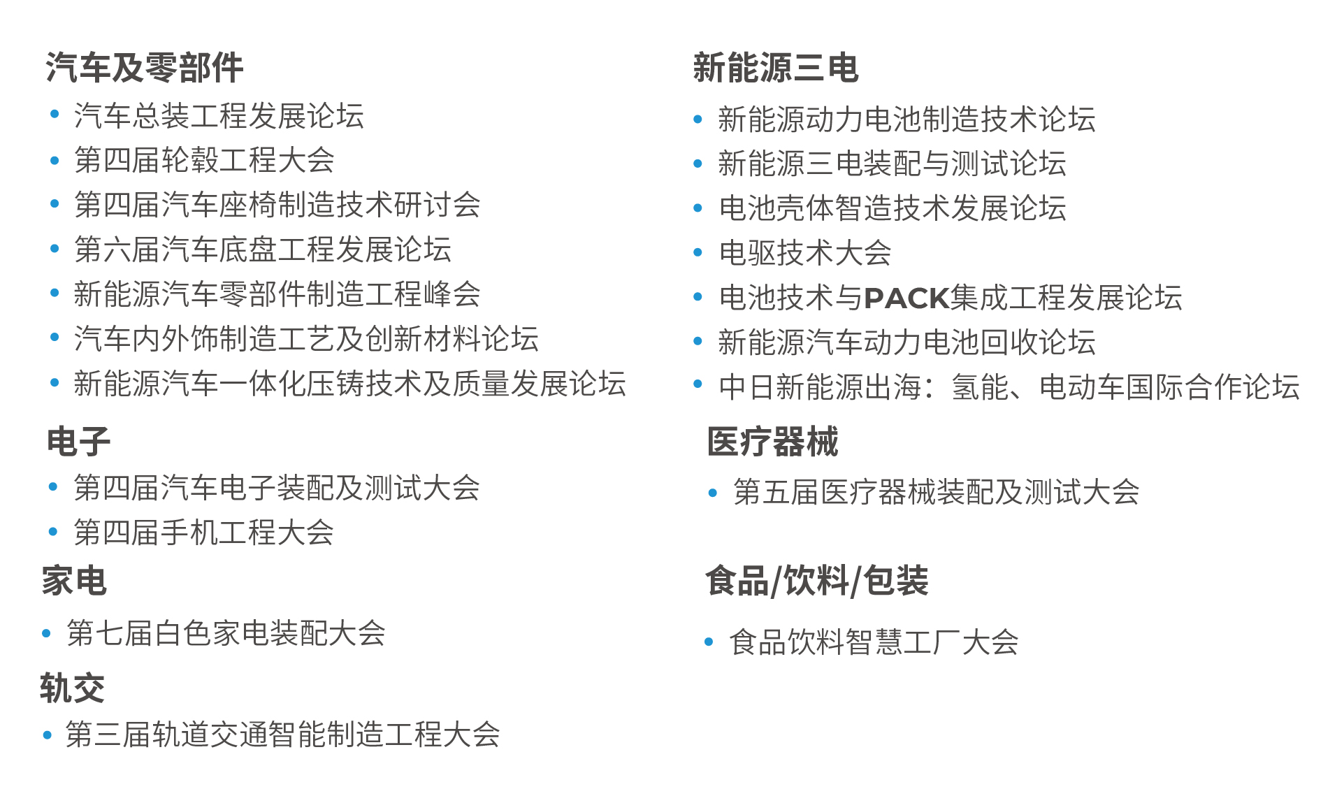 AHTE 2025展位預(yù)訂正式開啟——促進新技術(shù)新理念應(yīng)用，共探多行業(yè)柔性解決方案