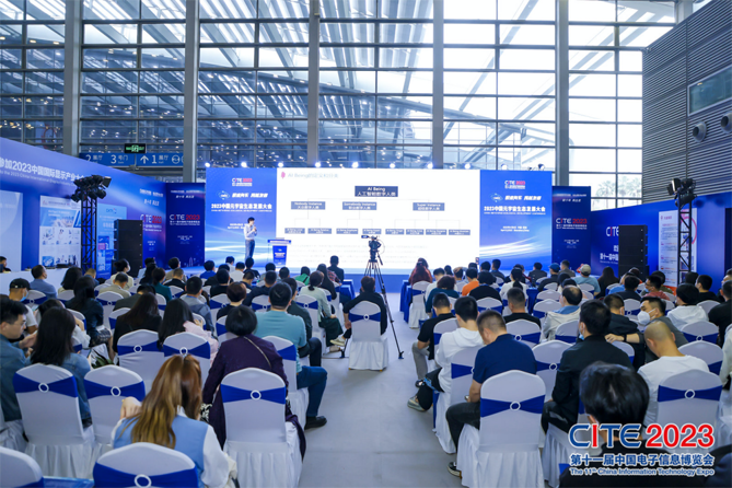 CITE2023順利收官：落幕不散場，期待明年再見