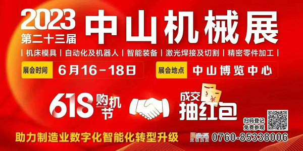 這場工業(yè)盛會即將在中山啟幕！送上最全【觀展指南】請查收！
