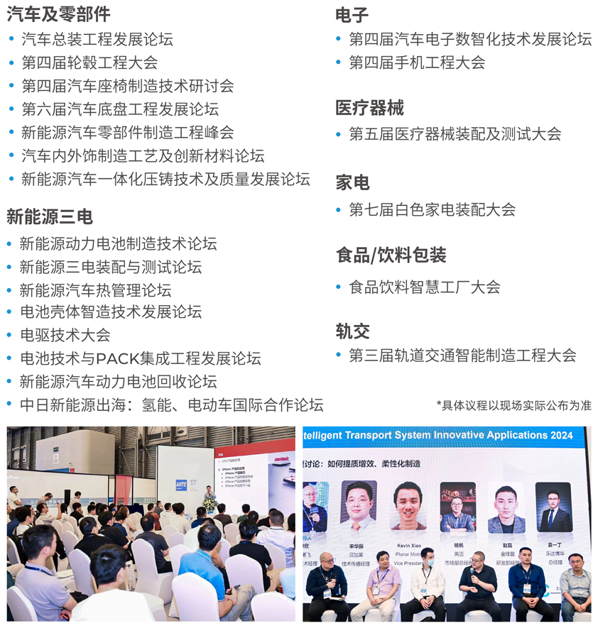 解鎖多行業(yè)解決方案——AHTE 2025觀眾預(yù)登記開(kāi)啟！