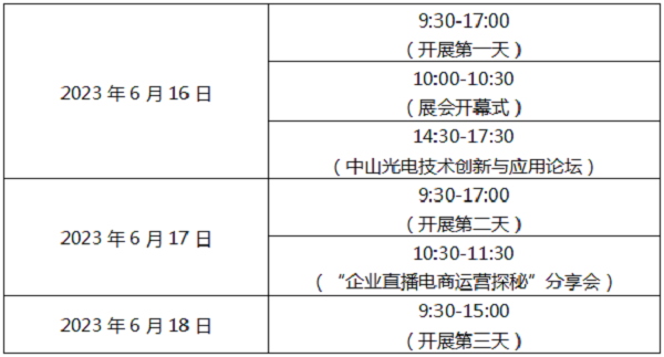 這場工業(yè)盛會即將在中山啟幕！送上最全【觀展指南】請查收！