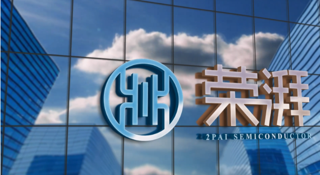 榮湃半導(dǎo)體榮獲國家專精特新“小巨人”企業(yè)稱號，展現(xiàn)強(qiáng)大創(chuàng)新實(shí)力