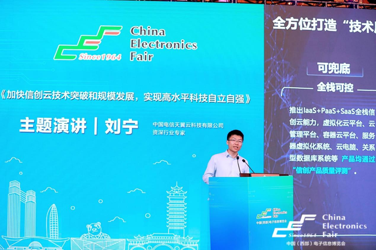再啟航！第十一屆中國(guó)（西部）電子信息博覽會(huì)隆重開幕