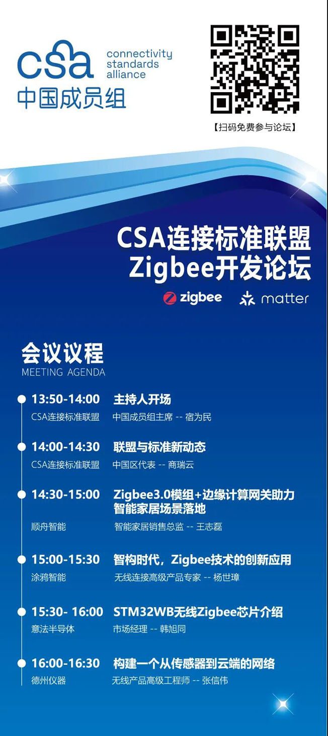 IOTE物聯(lián)網(wǎng)展參觀指南丨面對面對接最優(yōu)秀的企業(yè)，聽最前沿的會議！