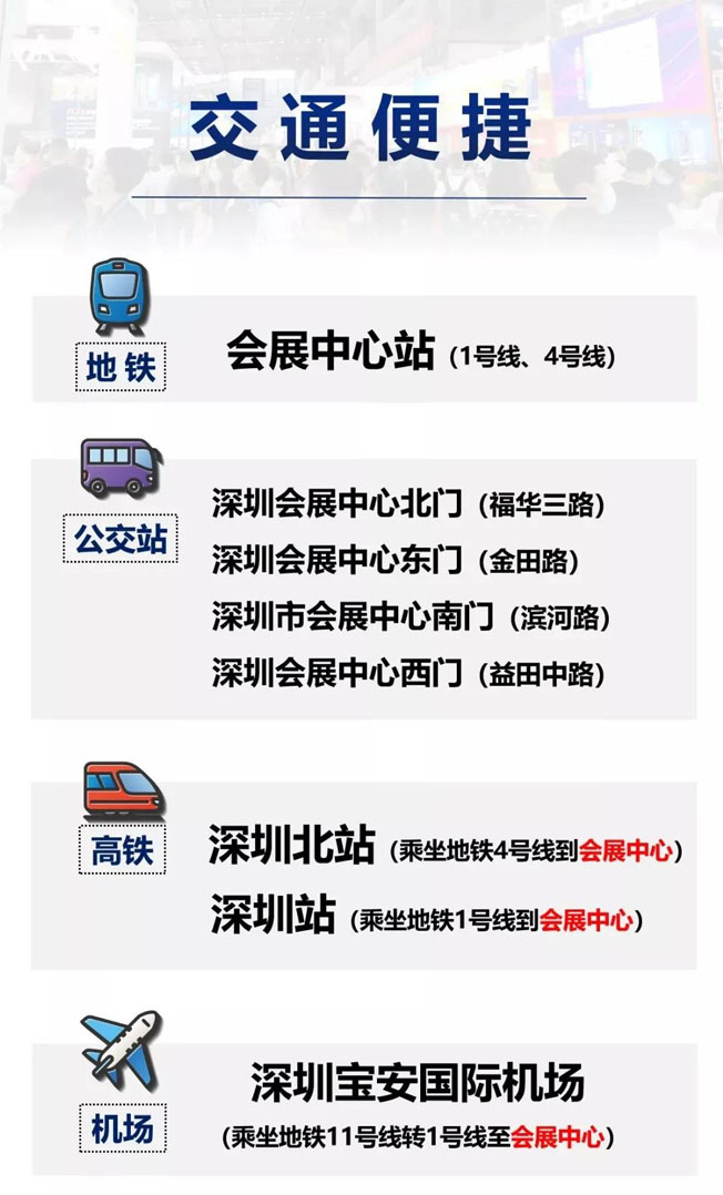 IOTE物聯(lián)網(wǎng)展參觀指南丨面對面對接最優(yōu)秀的企業(yè)，聽最前沿的會議！