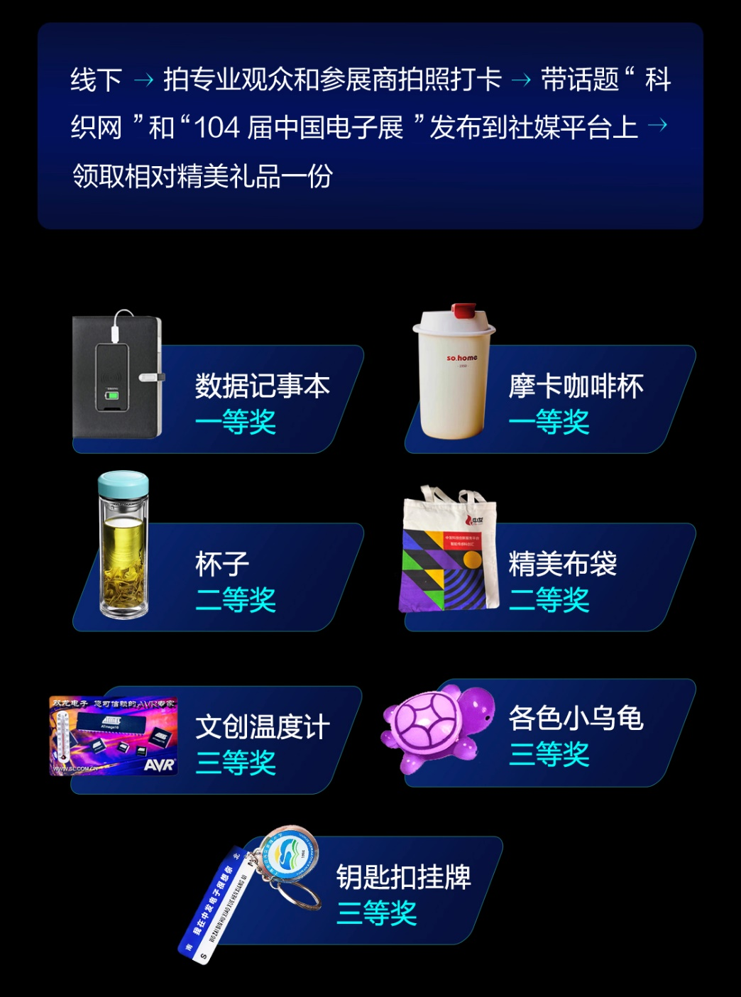 第104屆中國(guó)電子展精彩內(nèi)容搶先看，11月上海與您相約！
