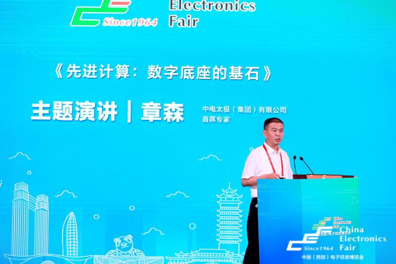 再啟航！第十一屆中國(guó)（西部）電子信息博覽會(huì)隆重開幕