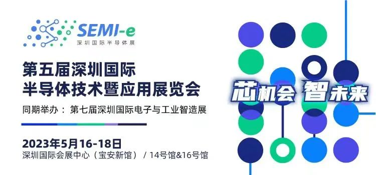 倒計時6天｜專業(yè)買家就緒，超強采購力引爆“芯”機遇！