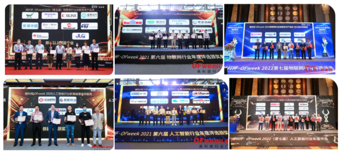 尋找傳感器界的“隱形王者”！維科杯·OFweek 2025年度評(píng)選等你來(lái)戰(zhàn)