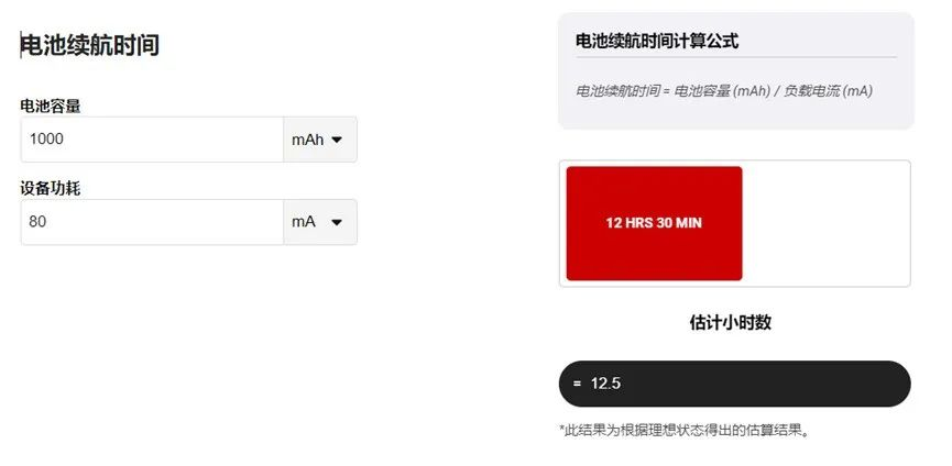 讓IoT傳感器節(jié)點(diǎn)更省電：一種新方案，令電池壽命延長20%！