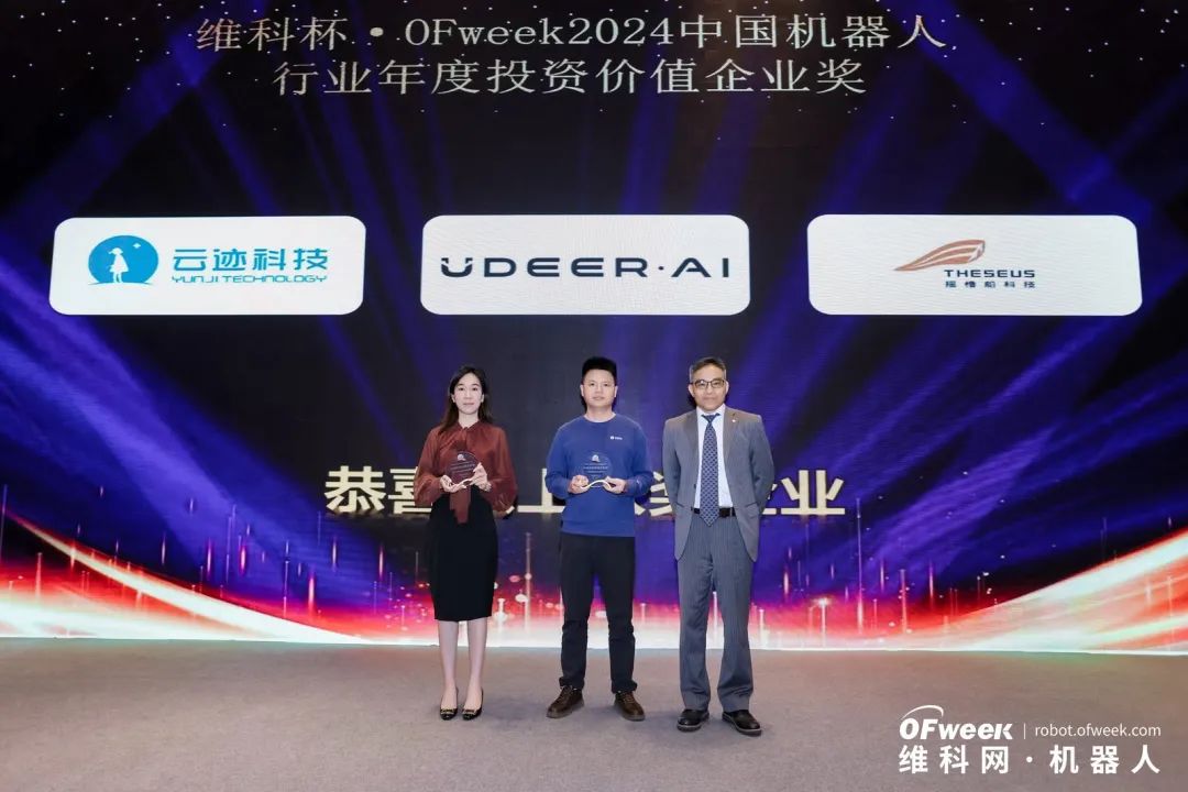 大咖齊聚，智啟新篇 | OFweek 2025（第十四屆）中國(guó)機(jī)器人產(chǎn)業(yè)大會(huì)圓滿收官！