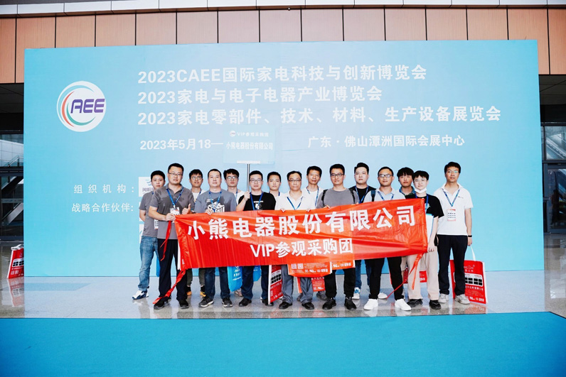 上觀未來、下謀發(fā)展丨CAEE2024家電制造業(yè)供應(yīng)鏈展覽會招商全面啟動