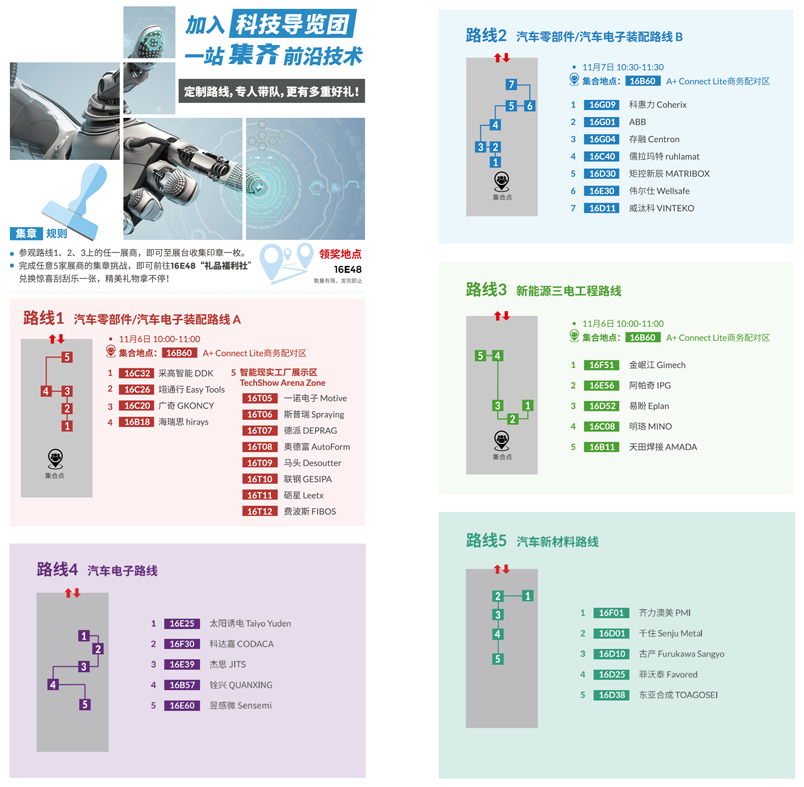 匯聚智造大咖，共探智能工業(yè)未來(lái)  AMTS & AHTE SOUTH CHINA 2024亮點(diǎn)全揭秘！