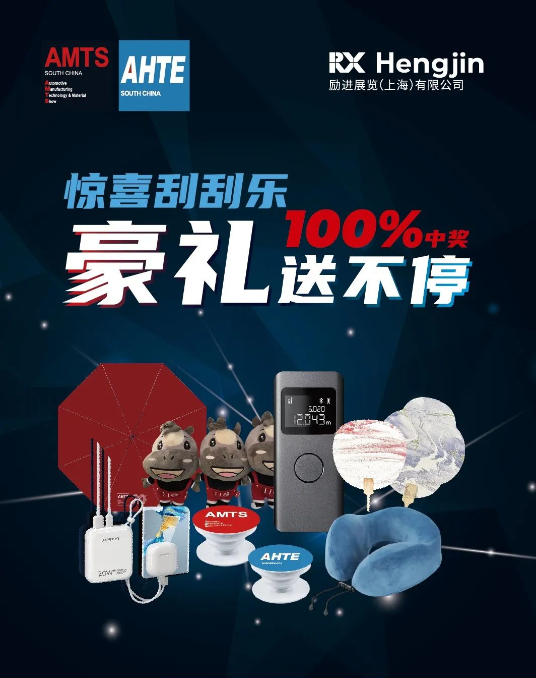 匯聚智造大咖，共探智能工業(yè)未來(lái)  AMTS & AHTE SOUTH CHINA 2024亮點(diǎn)全揭秘！