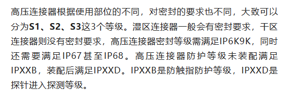 800V架構(gòu)下，給連接器帶來(lái)了哪些“改變”？