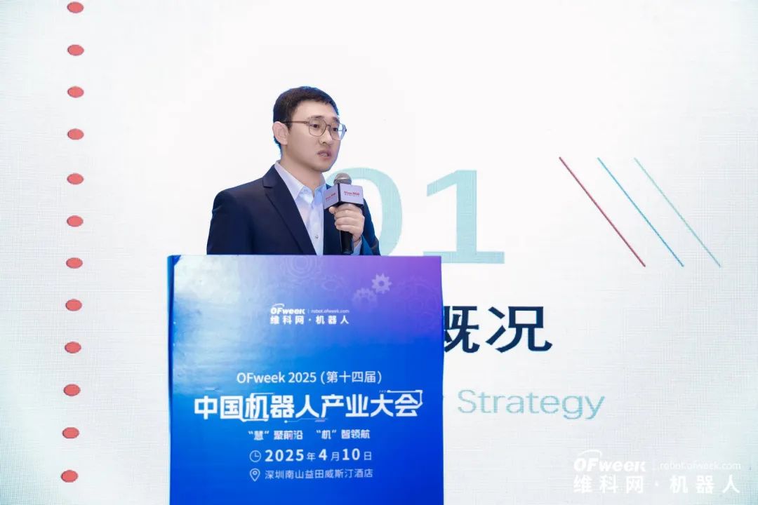 大咖齊聚，智啟新篇 | OFweek 2025（第十四屆）中國(guó)機(jī)器人產(chǎn)業(yè)大會(huì)圓滿收官！