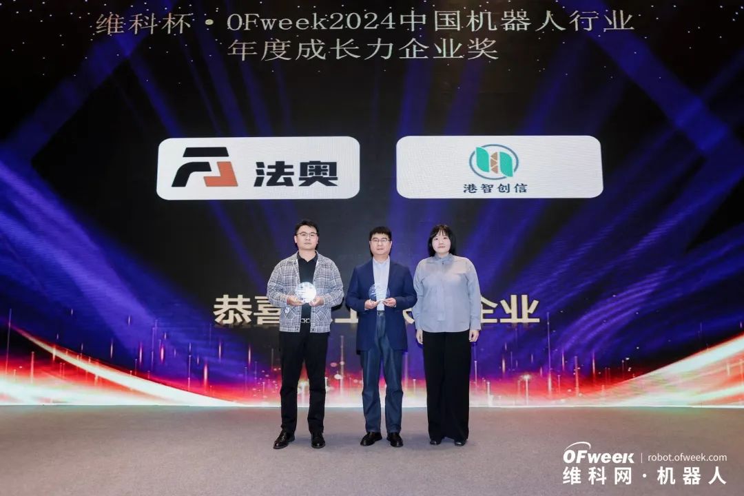 榮耀時刻！維科杯·OFweek 2024中國機(jī)器人行業(yè)年度評選獲獎榜單盛大揭曉