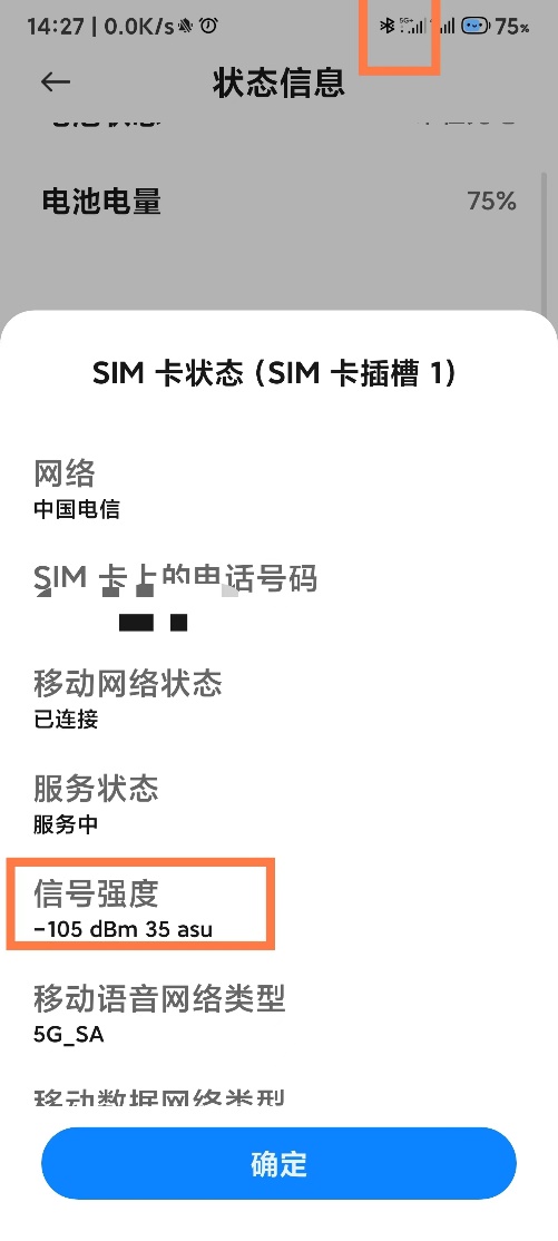 手機(jī)信號(hào)強(qiáng)弱跟什么有關(guān)，手機(jī)信號(hào)放大器真的有用嗎？